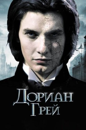 Dorian Grey Uzbek Tilida